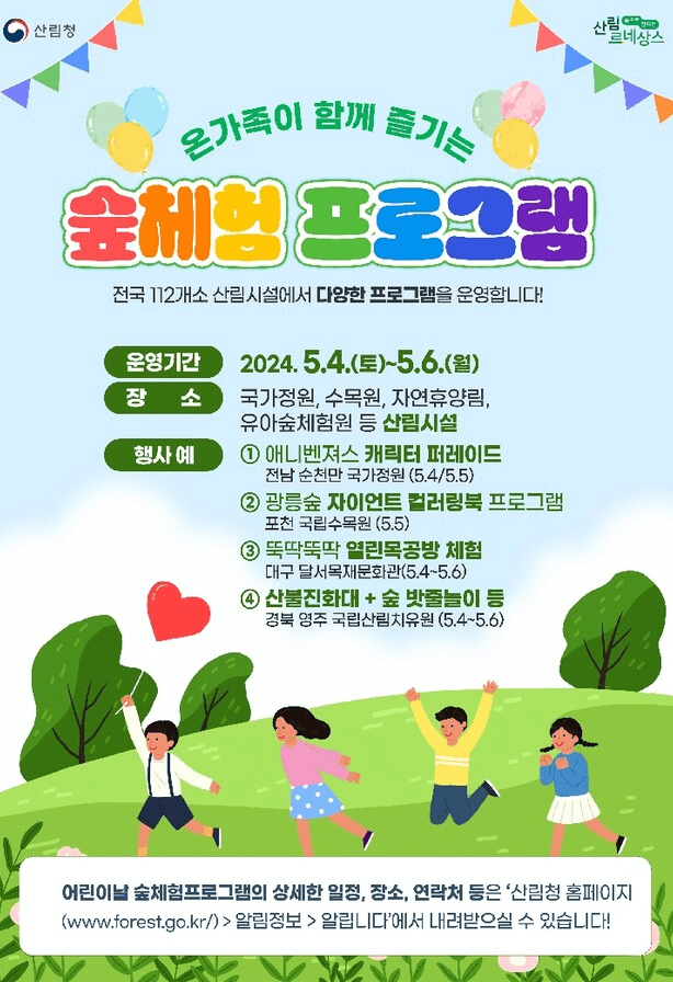 2024 대구 어린이날 행사 공연 총정리