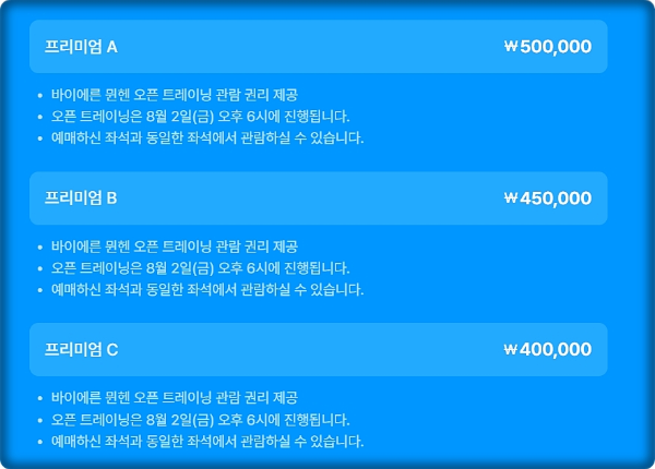 토트넘 뮌헨 내한 축구 경기 쿠팡플레이 예매