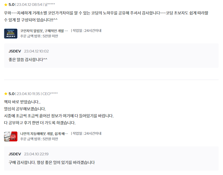 전자책 구매