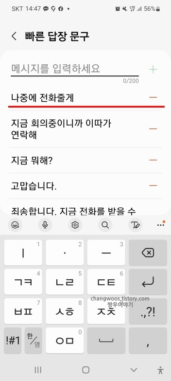 추가된-문구-확인-위치