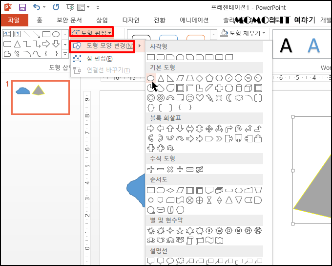 [서식] 메뉴가 활성화