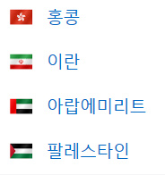 알트태그-아시안컵 C조