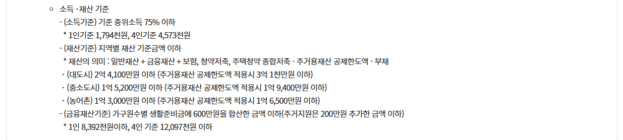 긴급복지 의료지원 신청방법