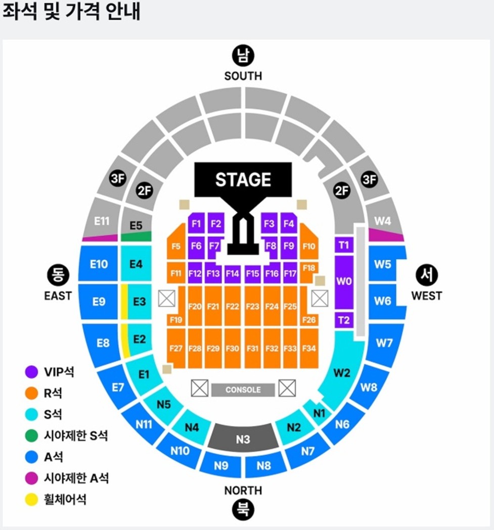 지디 콘서트 좌석 및 가격안내 사진