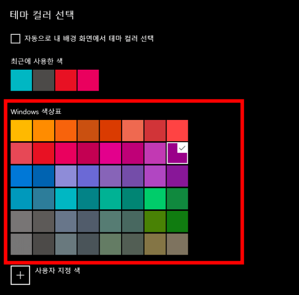 서브-테마-색-선택
