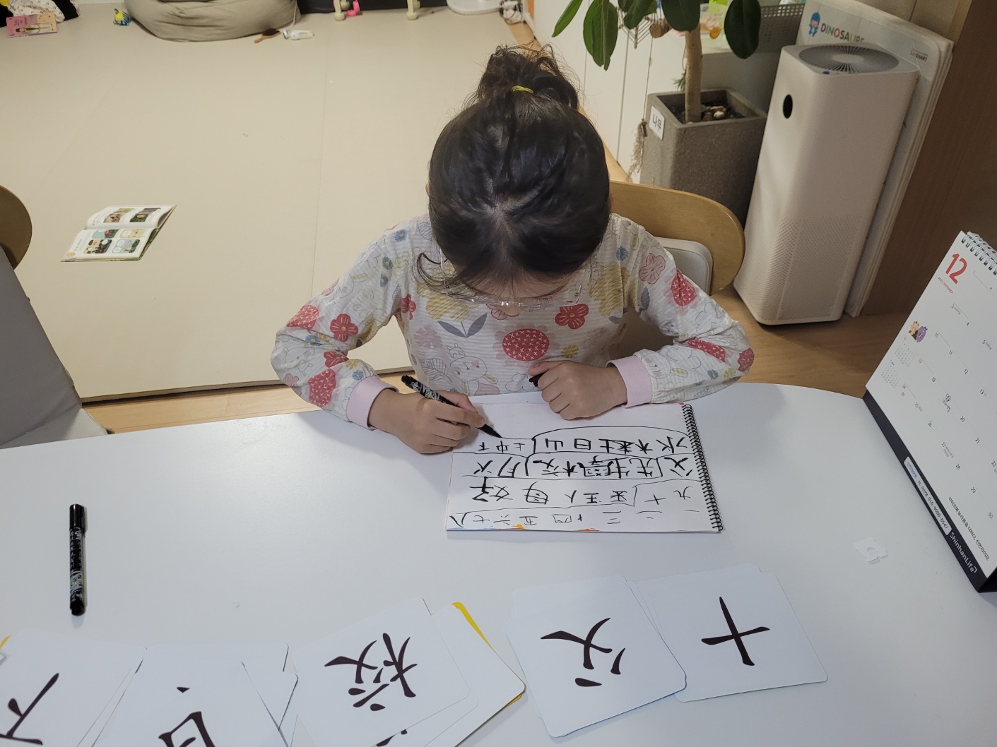 8급 한자 써보기