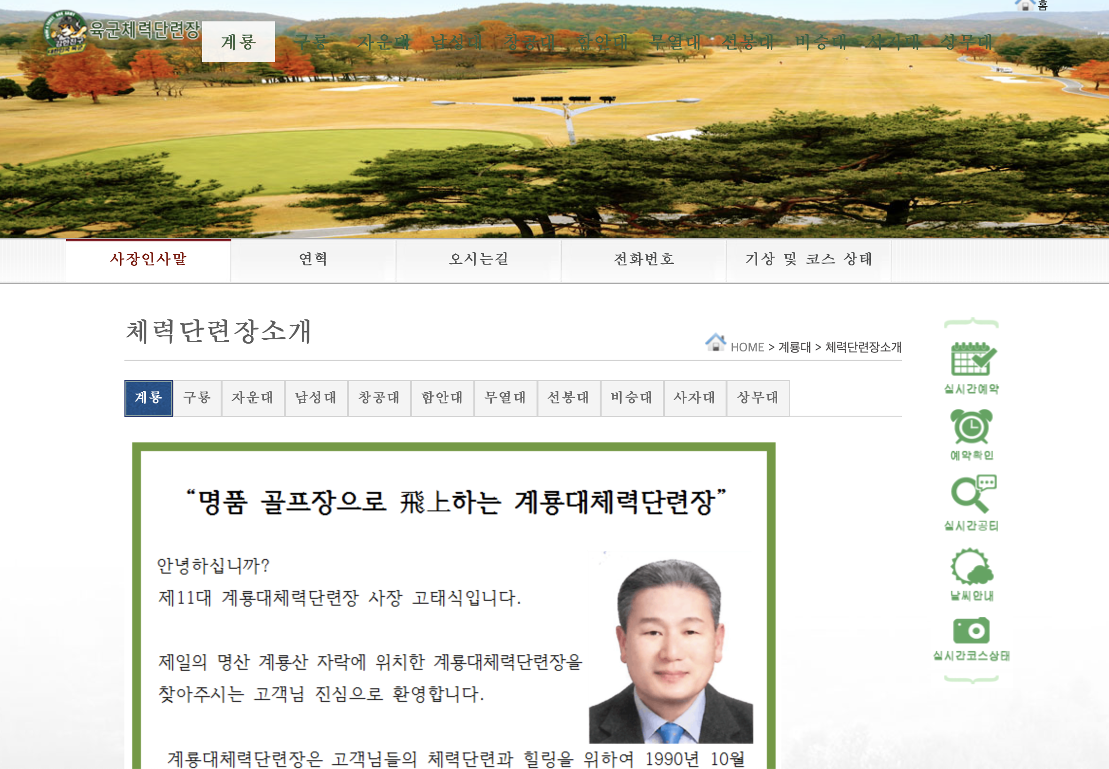 육군체력단련장 소개