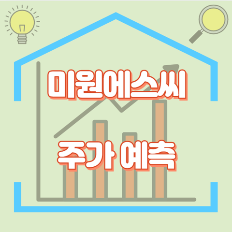 미원에스씨_썸네일