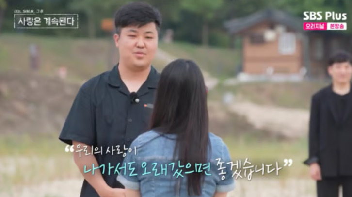 영주편 나솔사계 최종선택 3커플