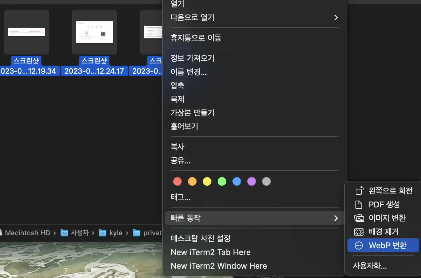 변환방법
