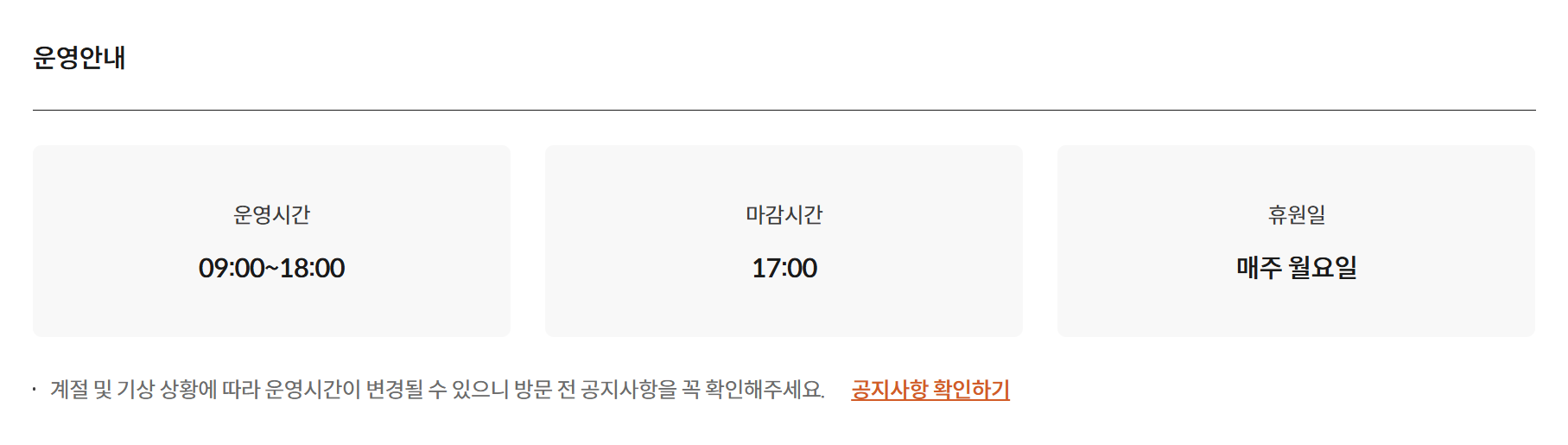 화담숲 예약방법 꿀팁 총정리