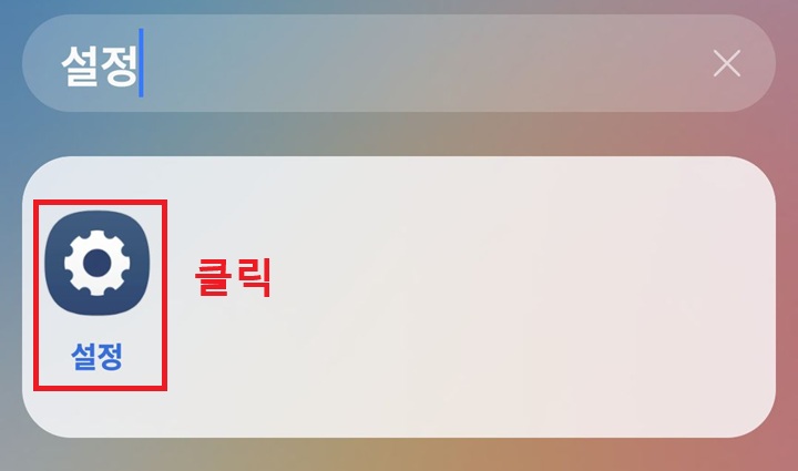 톱니바퀴 모양 설정 메뉴 보임