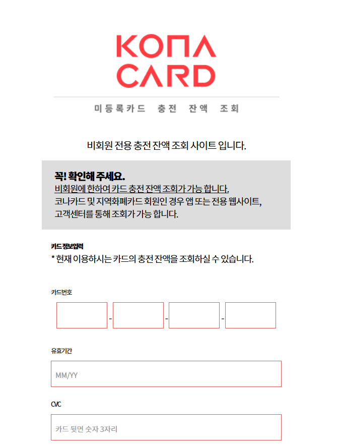 복지카드 경기지역화폐 소상공인