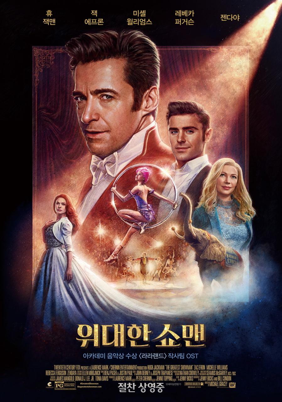 영화 위대한쇼맨 포스터