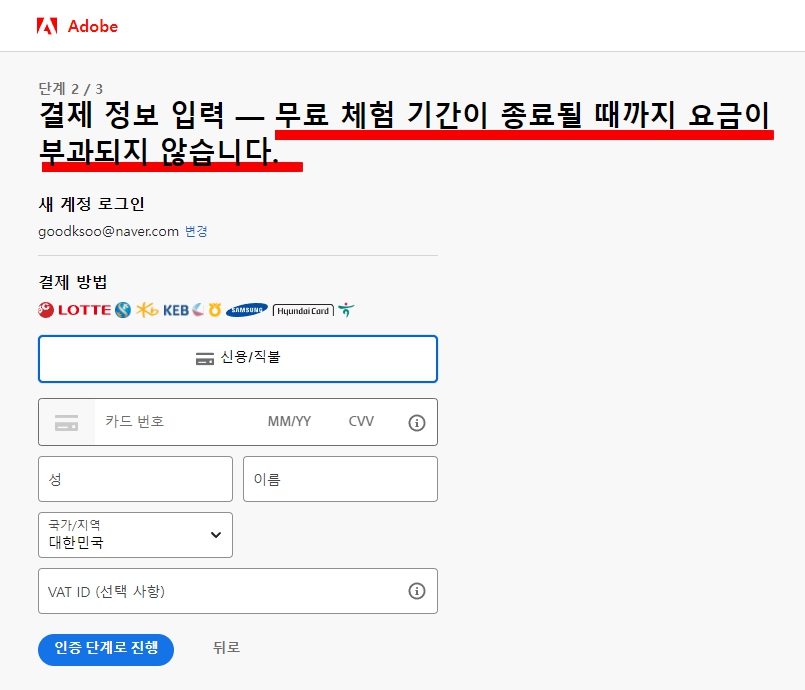 어도비 학생인증