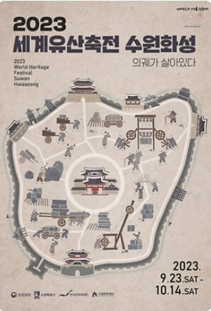 10월 전국 축제 일정표