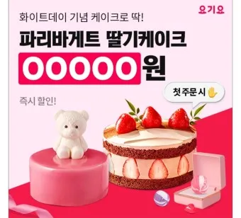 요기요 캐시워크 11월 정답_14