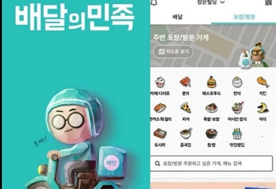 배달앱 크리스마스 케이크 사전예약 하는 방법