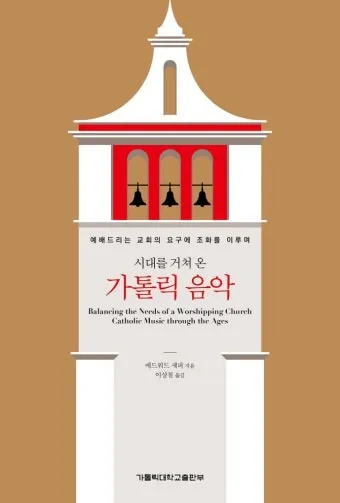 가톨릭 굿뉴스 인터넷 매일미사 성경스기_9