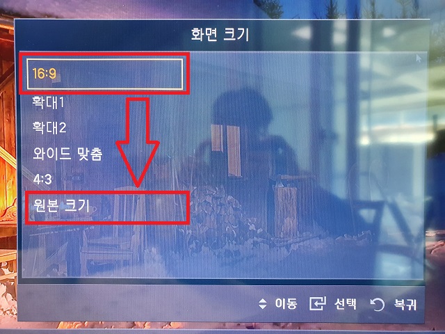 화면크기조정방법