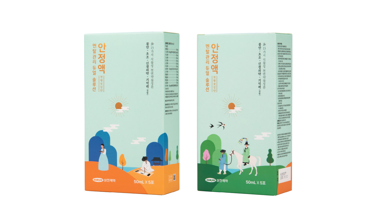 출처-안정액 삼진제약 홈페이지