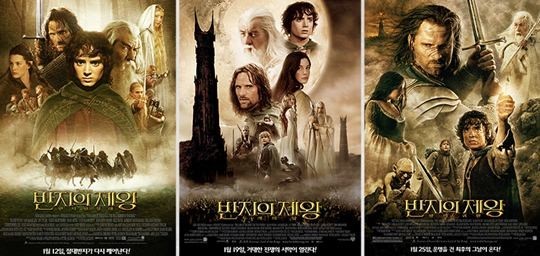 반지의 제왕