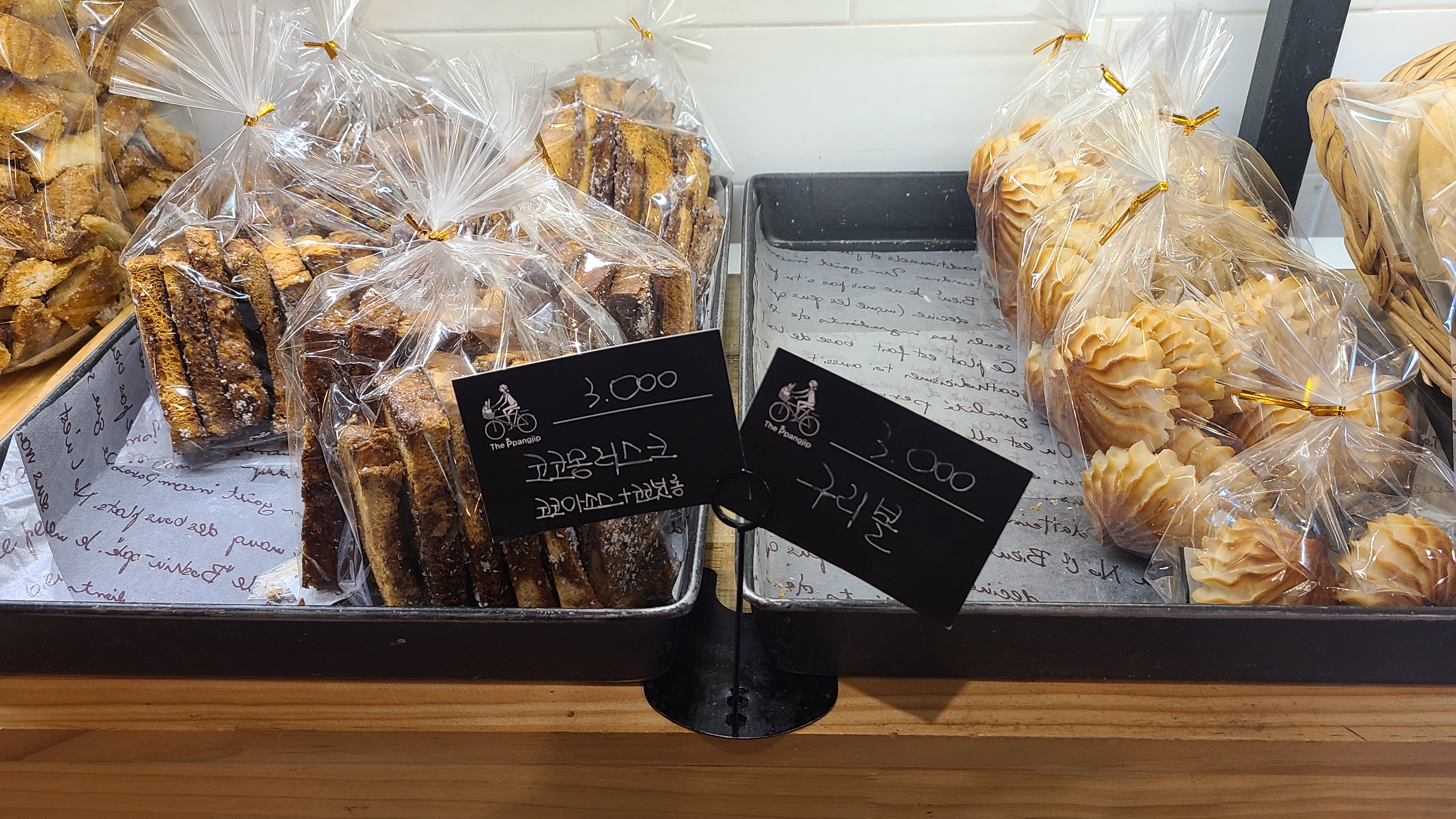 코코몽러스크-구리볼