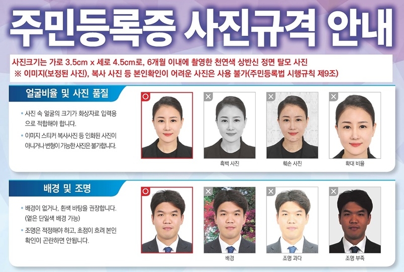 안경 및 장신구 착용에 관한 허용 기준