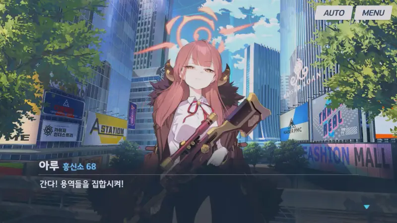 싸우기로 결심한 아루