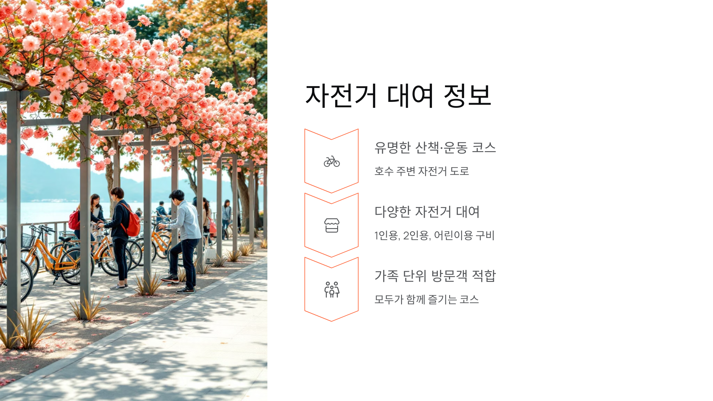 🚴‍♀️ 부천상동호수공원 자전거 대여부터 놀이터, 피크닉, 주차장:가족 나들이 명소!