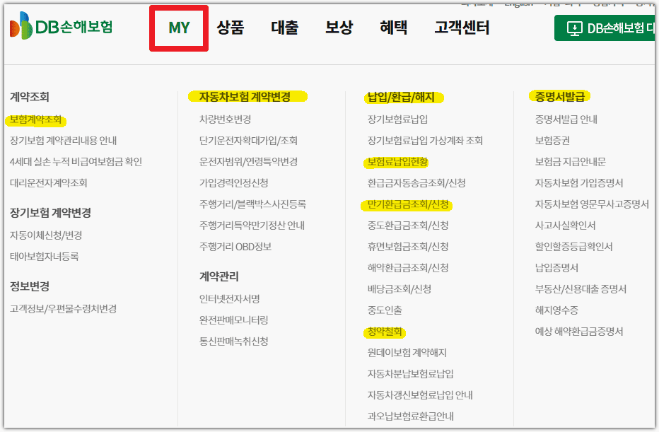 DB손해보험 공식 홈페이지