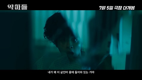 영화-악마들-예고편-장동윤