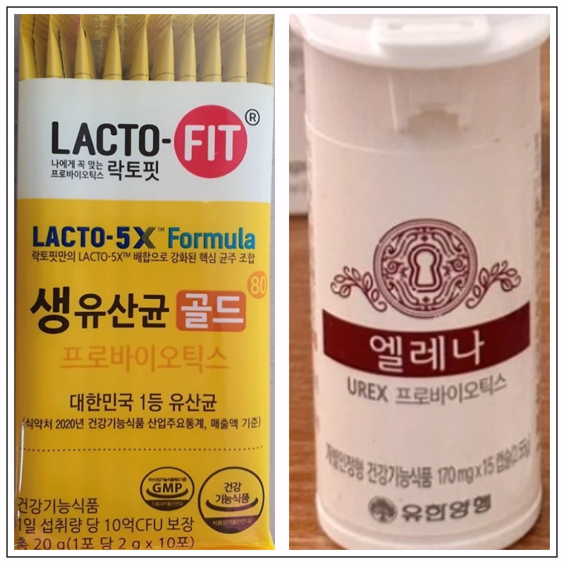 유산균-2종류