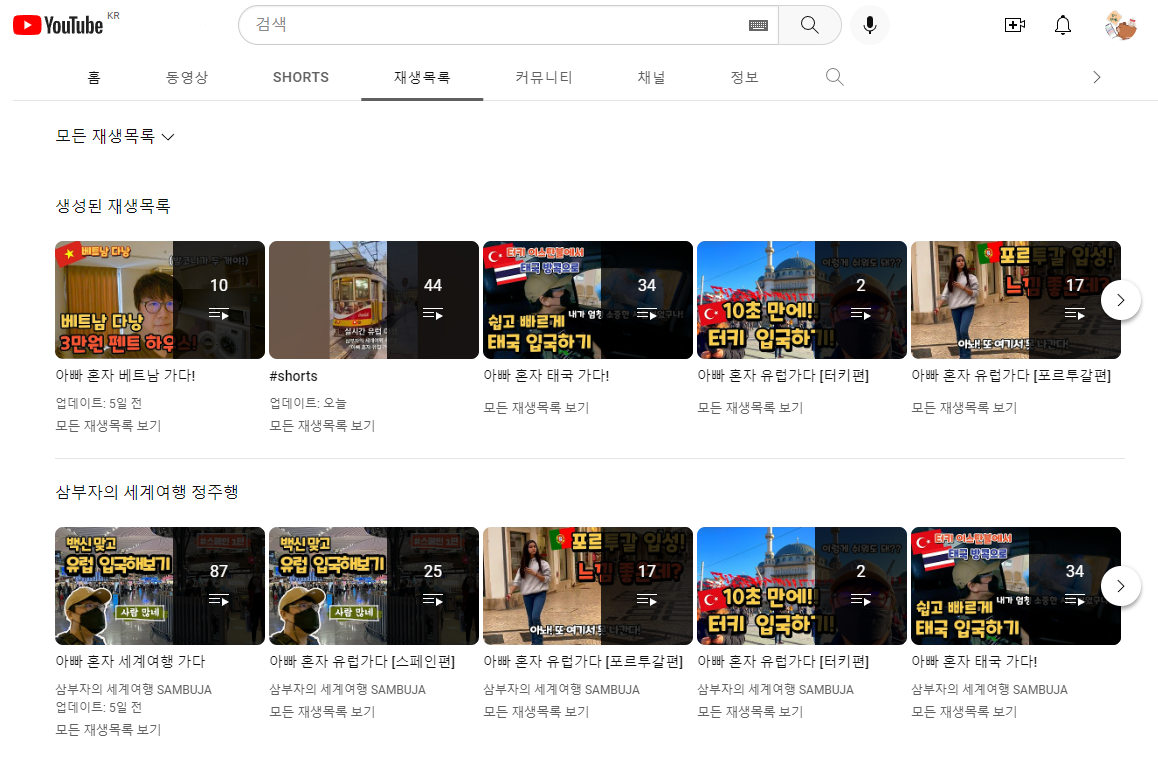 삼부자의 세계여행