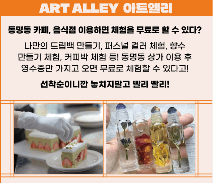 동명커피산책 즐길거리