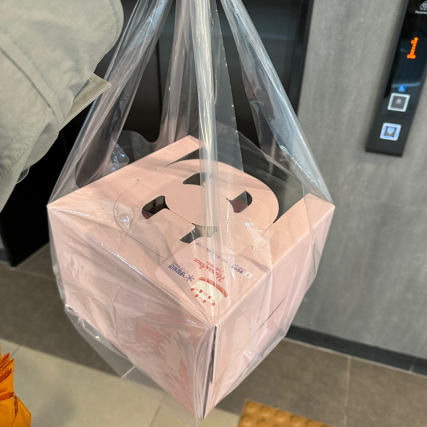 하나스두 케이크 픽업. 바람이 몰아치는 날이었다.