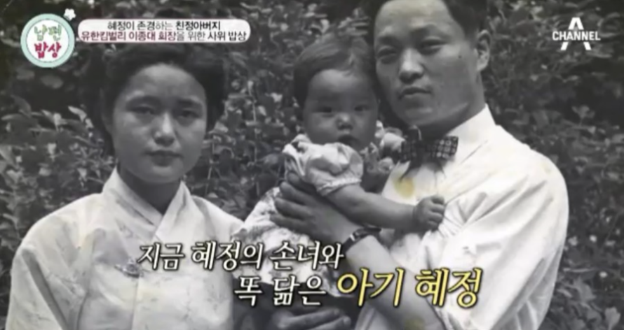 이혜정 아버지 이종대 회장 과거 모습