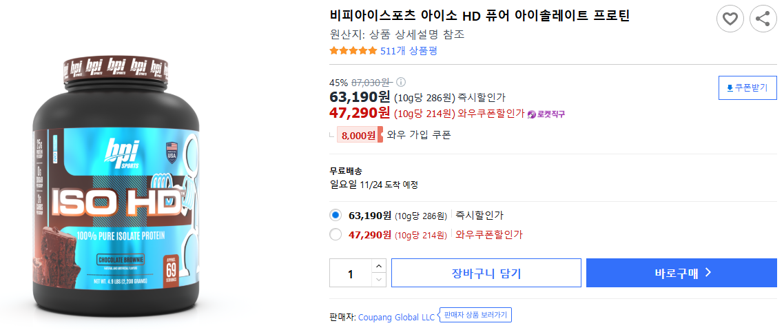 비피아이스포츠-아이소-HD-퓨어-아이솔레이트-프로틴