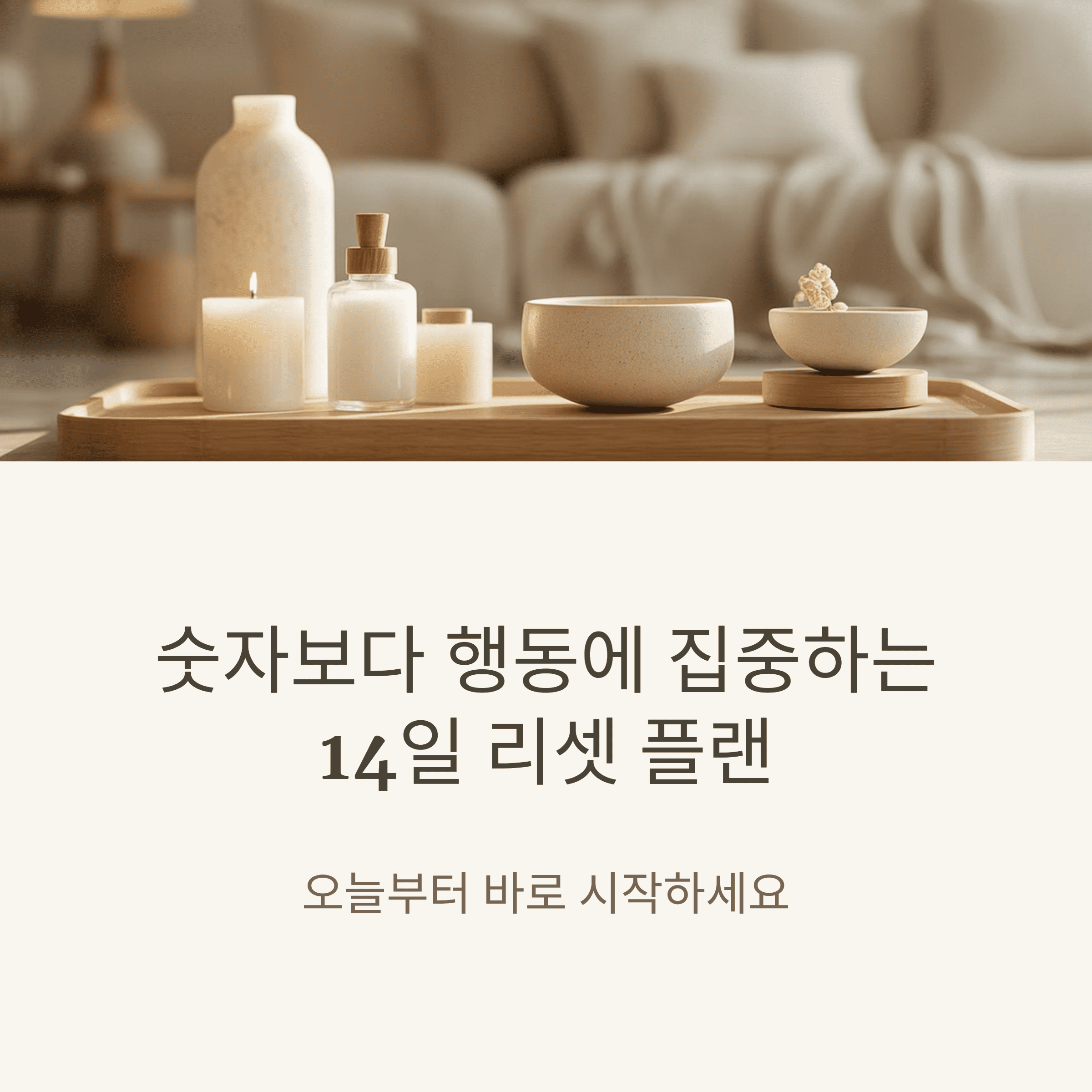 혈압 혈당 콜레스테롤 간 관절 대장까지 14일 플랜