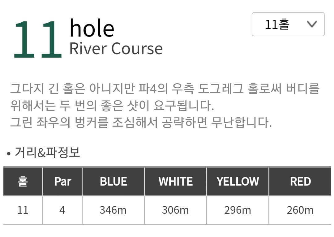 세레니티 컨트리클럽 리버코스 02
