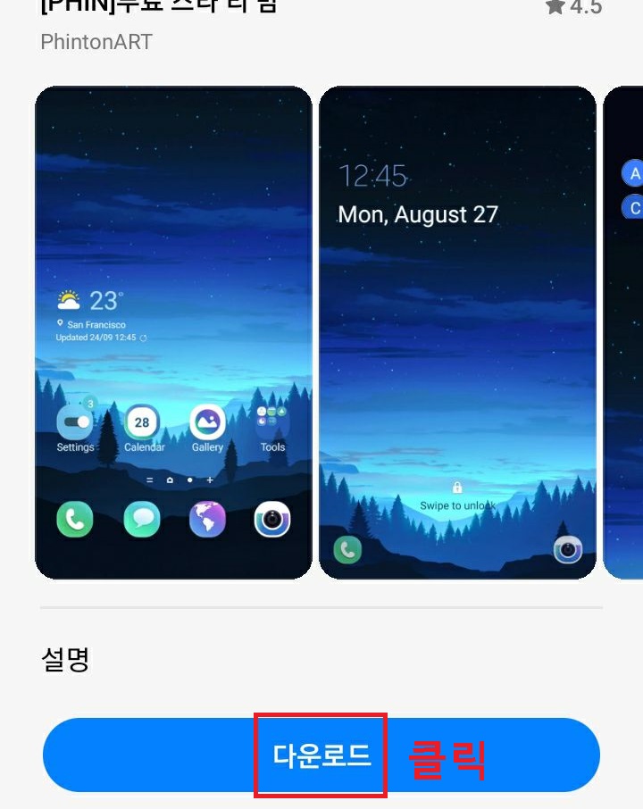 다운로드 클릭함