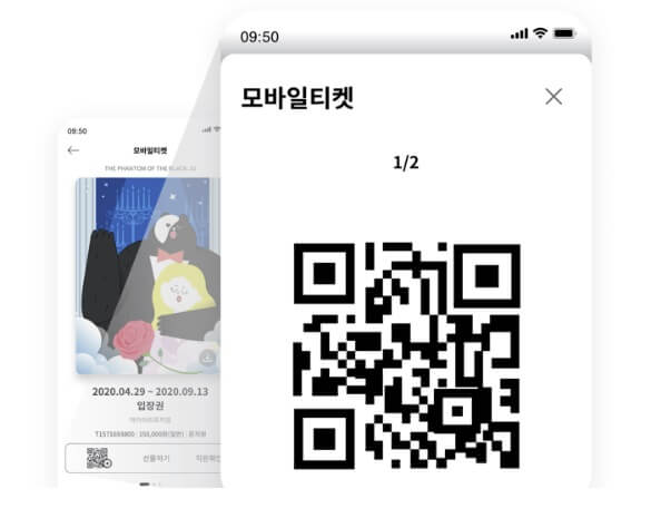 인터파크 티켓 앱 다운로드