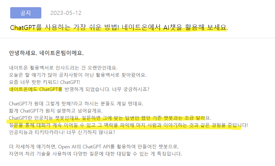 네이트온 pc버전 다운로드