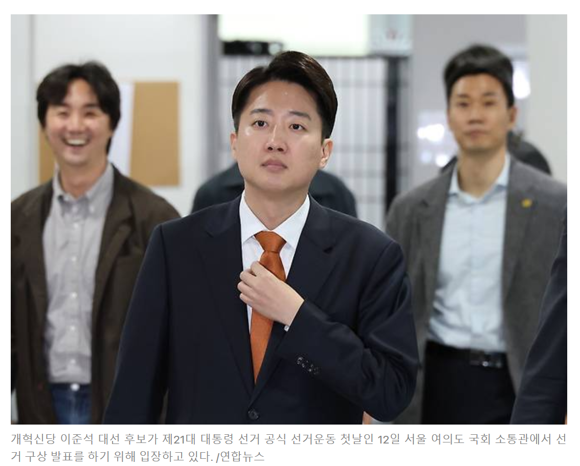 이준석 프로필 정리 대선 공약 학력 재산신고 병역사항