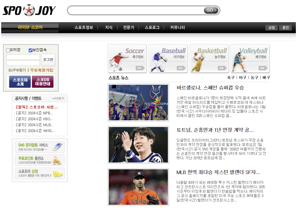 스포조이 바로가기 https://www.spojoy.com