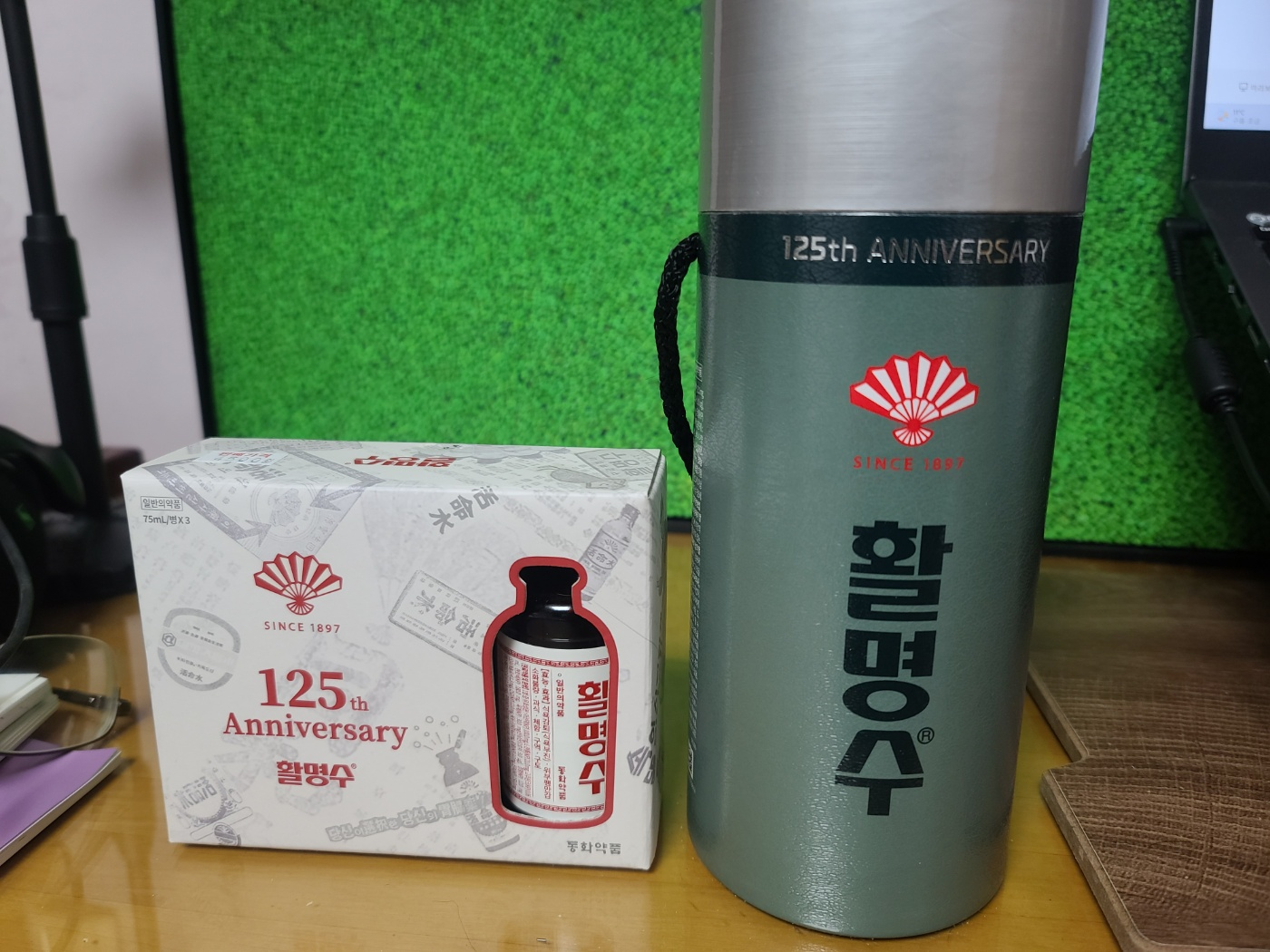 동화약품 활명수 125주년 기념판