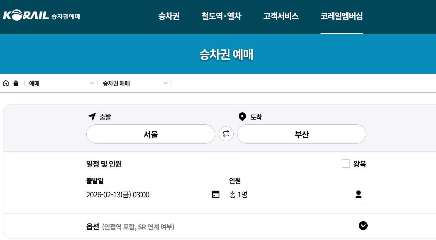 설 명절 기차표 취소표를 예매 하기 위해서는 예매 페이지에서 로그인 후 결제 수단도 사전에 준비하고 기다려야 한다.