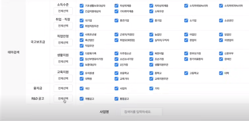 정부 혜택