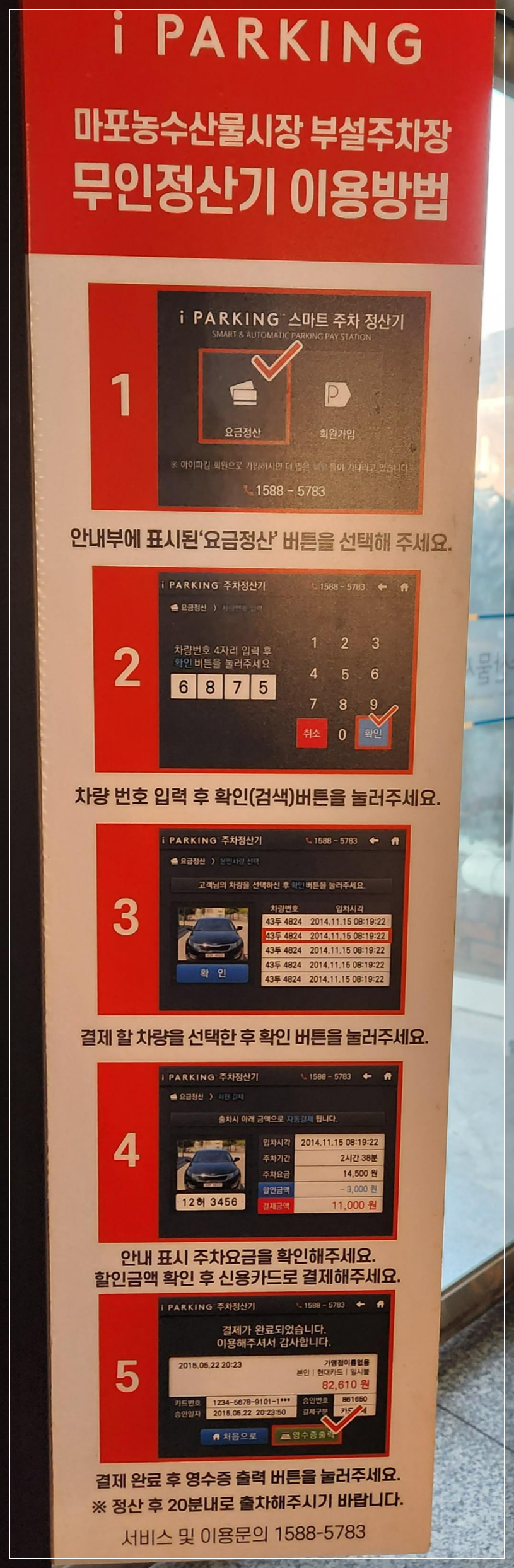 마포농수산물시장-상암다농마트-주차-및-영업시간