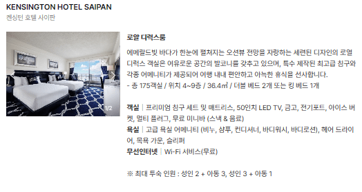 사이판 북부 4박5일 여행 /호캉스/새섬/만세절벽/한국인 위령탑/아이러브사이판